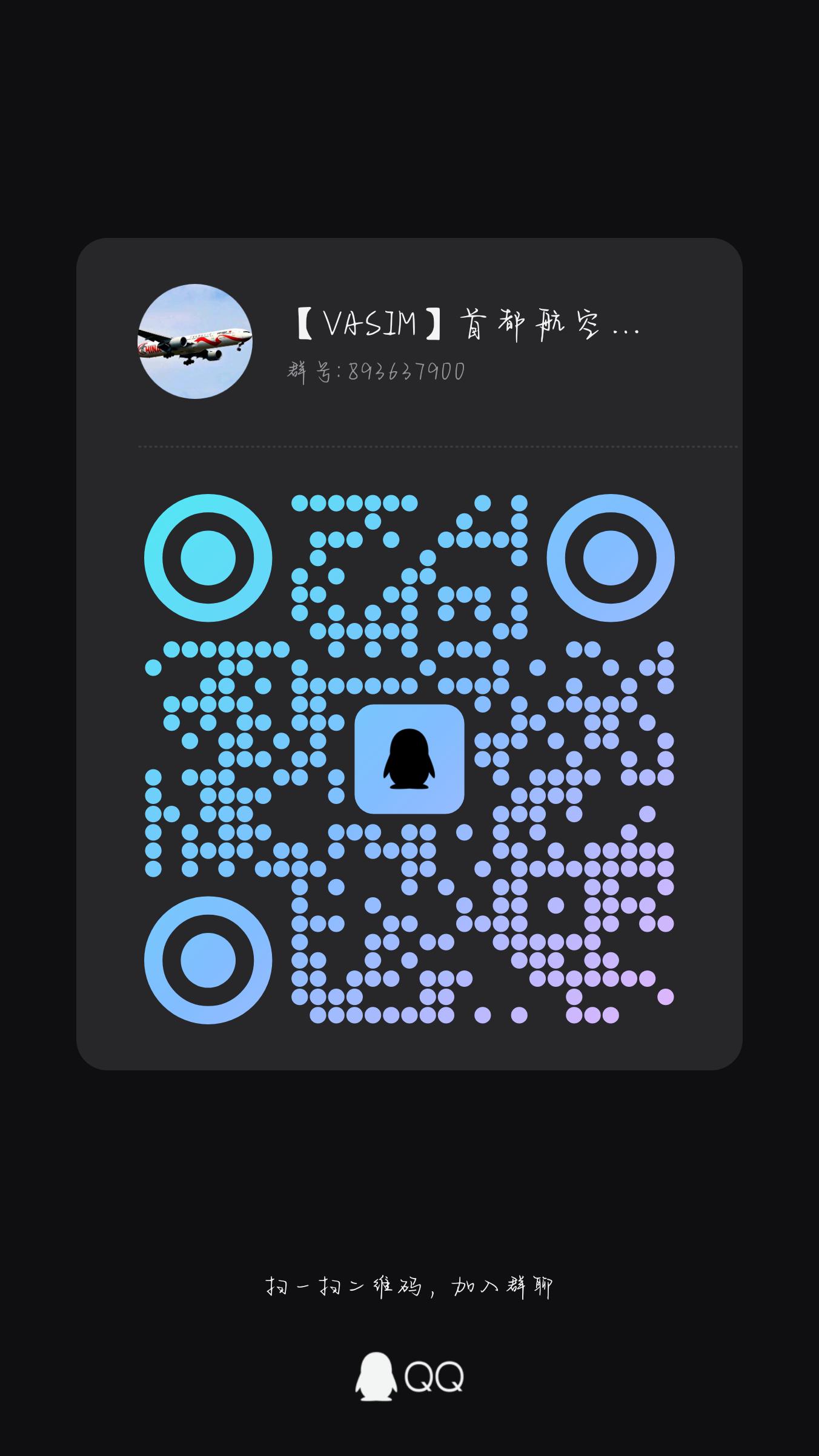 QQ群二维码